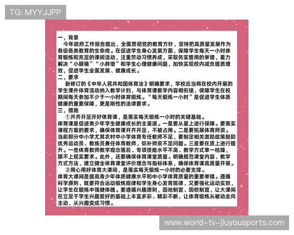 联赛推动青少年运动高质量发展,建立多层次成长奖励机制,青少年竞赛体系 联赛推动青少年运动高质量发展,建立多层次成长奖励机制,青少年竞赛体系