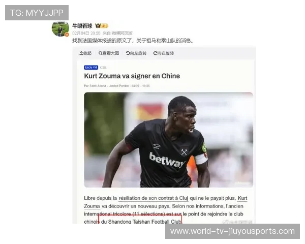 祖马加盟泰山,打造坚实防线迎接挑战 祖马加盟泰山,打造坚实防线迎接挑战